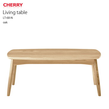 HOMEDAY リビングテーブル 北欧 オーク シンプル デザイン CHERRY LT-68-N
