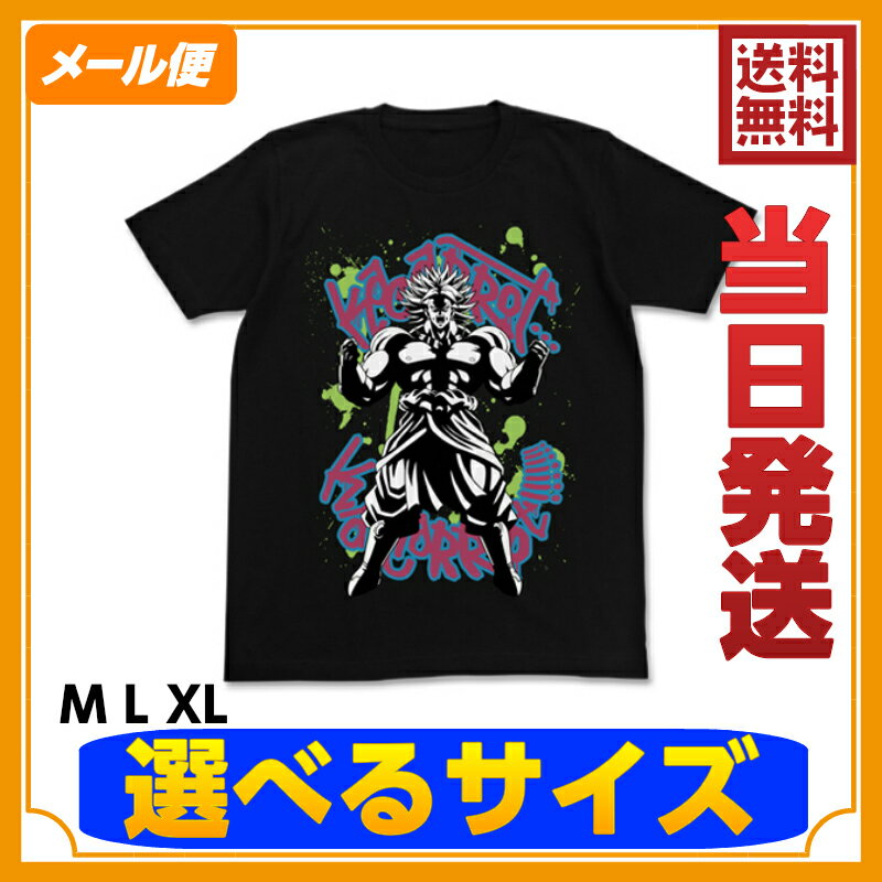 【あす楽 当日発送】ドラゴンボールアニメ ゲーム キャラクター グッズサイヤ人ブロリーTシャツBlack ブラック 黒公式 二次元COSPA 二次元コスパイベント コミケ洋服