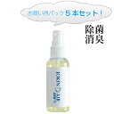 【5本セット】ウイルス対策 感染予防 除菌スプレー 持ち運び JOKIN AIR MIST コロナ対策