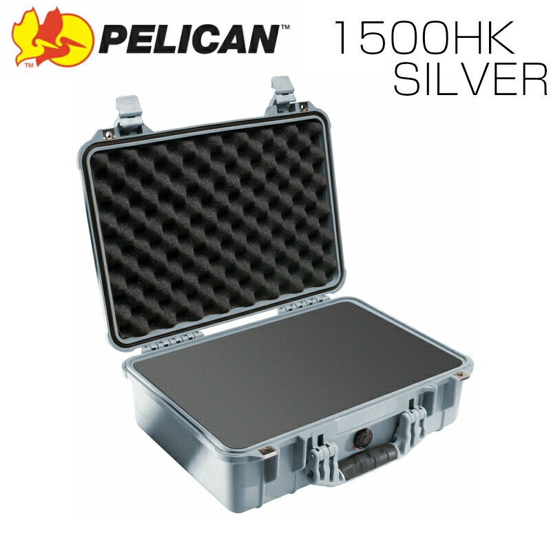 PELICAN ペリカン 1500HK シルバー 業務用 中型カメラケース 完全防水 ブロックウレタン付き FAA機内持込サイズ プロテクトケース