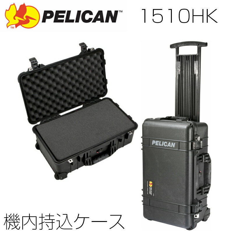 PELICAN ペリカン 1510HK ブラック 業務用 中型カメラケース ブロックウレタン付き キャリーハンドル キャスター FAA最大機内持込サイズ プロテクトケース