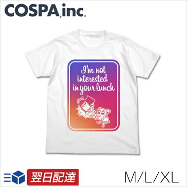 ポプテピピック ポプテピTシャツ 洋服 お前の昼飯に興味はないTシャツ 白 ホワイト 公式 COSPA コスパ