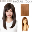 Belle Wig ベルウィッグ キャラメルブラウン 茶髪 ミディアム コスプレ