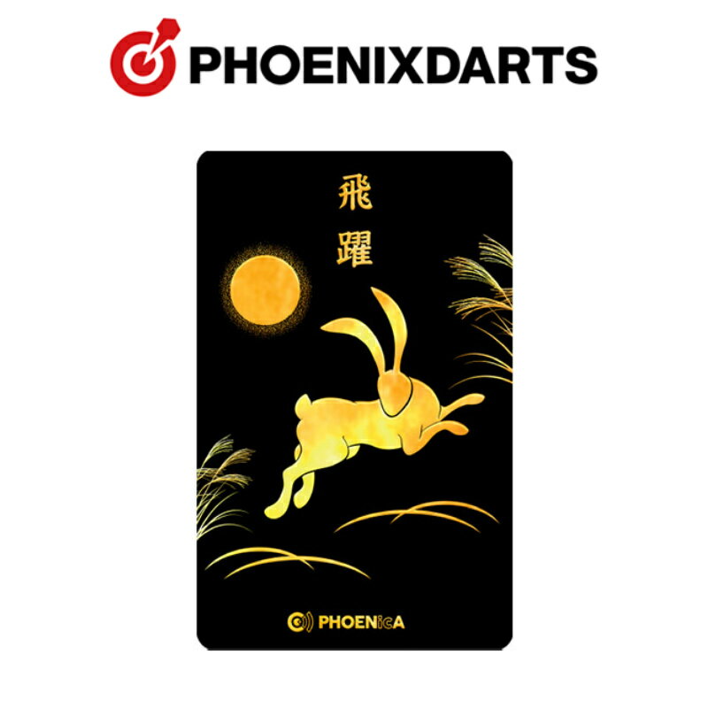 ダーツ フェニックス カード PHOENIX CLUB CARD PHOENicA 2019_07 蒔絵 Rabbit