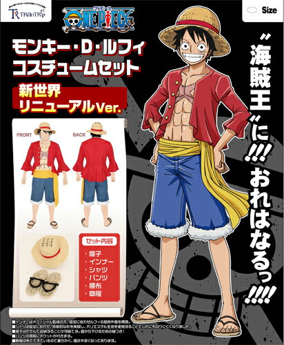 日本最大級 アニメ ワンピース モンキー D ルフィ コスチュームセット 新世界ver メンズ Mサイズ 高速配送 Www Fundasamin Org Ar 日本最大級 アニメ ワンピース モンキー D ルフィ コスチュームセット 新世界ver メンズ Mサイズ 高速配送 Www Fundasamin Org Ar