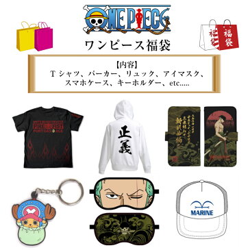 2020 ONE PIECE 福袋 アニメ ワンピース Tシャツ グッズ スマホケース パーカー パスケース アイマスク キーホルダー