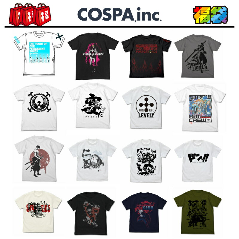 新品本物 21 One Piece 福袋 アニメ ワンピース Tシャツ グッズ スマホケース パーカー パスケース アイマスク キーホルダー 公式の 新品本物 21 One Piece 福袋 アニメ ワンピース Tシャツ グッズ スマホケース パーカー パスケース アイマスク キーホルダー 公式の