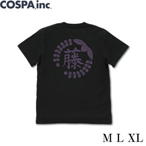 鬼滅の刃 グッズ 公式 藤の花の家紋 Tシャツ 黒 M L XL サイズ 公式 COSPA