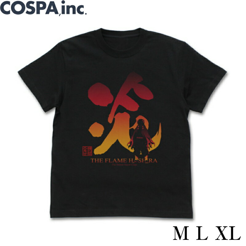 【送料無料キャンペーン中】鬼滅の刃 炎柱 煉獄杏寿郎 Tシャツ 黒 M L XL サイズ 公式 COSPA きめつのやいば れんごく