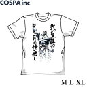 北斗の拳ラオウ昇天Tシャツ WHITE ホワイトCOSPA コスパTシャツ アニメ グッズパーティー イベント