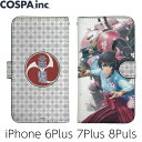 【特価SALE中】新サクラ大戦 帝国華撃団 手帳型スマホケース158 iPhone 6Plus 7Plus 8Plus 相当 スマホ カバー アニメ グッズ 公式 COSPA