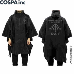 機動戦士ガンダム グッズ 公式 ジオン軍 レインポンチョ 雨具 カッパ 黒 COSPA