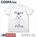 【あす楽 当日発送】ドラゴンボールZフリーザFinal fo...