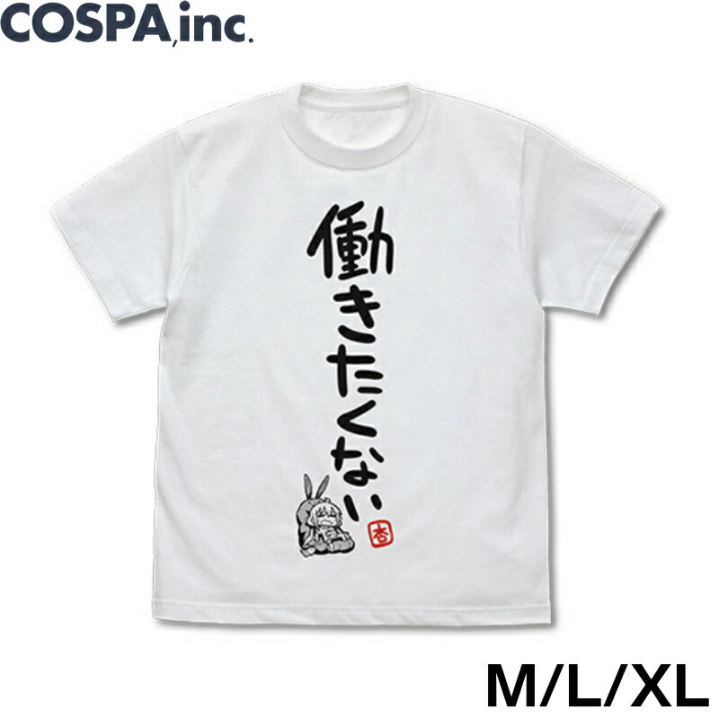 アイドルマスター シンデレラガールズ 双葉杏の働きたくない Tシャツ 白 M L XL サイズのサムネイル