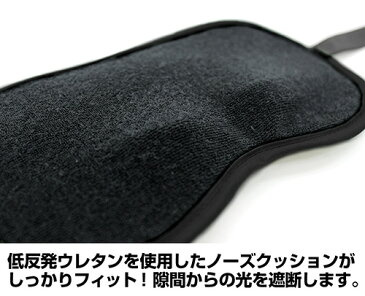 【ポイント5倍】鬼滅の刃 公式 グッズ 蟲柱 胡蝶しのぶ アイマスク 睡眠 快眠 熟睡 爆笑