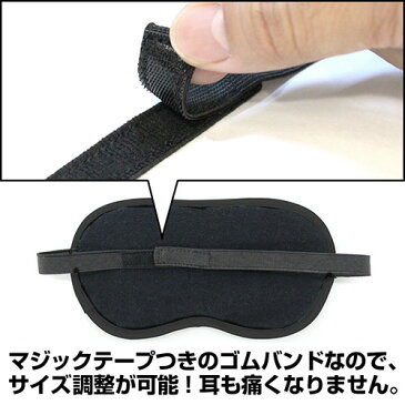 【ポイント5倍】鬼滅の刃 公式 グッズ 蟲柱 胡蝶しのぶ アイマスク 睡眠 快眠 熟睡 爆笑