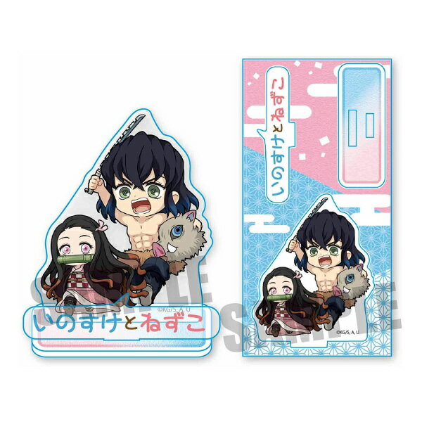 鬼滅の刃グッズ公式ねずこイノシシ伊...