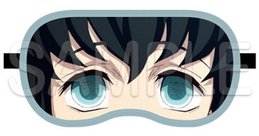 【ポイント5倍】鬼滅の刃 公式 グッズ 霞柱 時透無一郎 アイマスク 睡眠 快眠 熟睡 爆笑