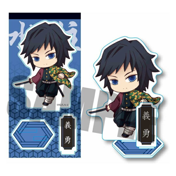 鬼滅の刃グッズ公式水柱冨岡義勇戦闘...