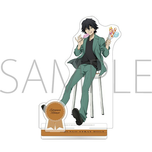 文豪ストレイドッグス 公式 グッズ アクリルスタンド 江戸川乱歩 ムービック