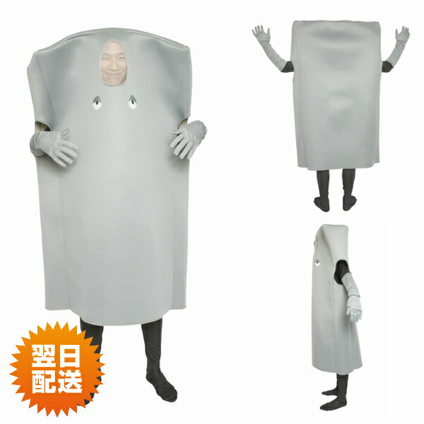 ゲゲゲの鬼太郎 公式 コスプレ ぬりかべ コスチューム仮装 ハロウィン 妖怪パーティー イベント 送別会 余興 肝試しのサムネイル