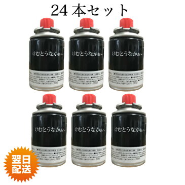 【あす楽 即納】無煙ロースター グリル コンロ けむとうなかぁ〜 専用ガスボンベ 大90g 24本ガスボンベ 炭コンロ カセットコンロ ボンベ焼肉 バーベキュー アウトドア レジャー飲食店の業務用から家庭用まで