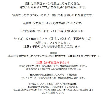 在庫あり 3枚セット コットン製 繰り返し洗えるマスク 検索用→ マスク 普通サイズ 大人 黒 花粉症対策 ますく mask レギュラーサイズ 男女兼用 花粉 ファッションマスク 立体 フェイスマスク 大きいサイズ 女性用 洗える 布製