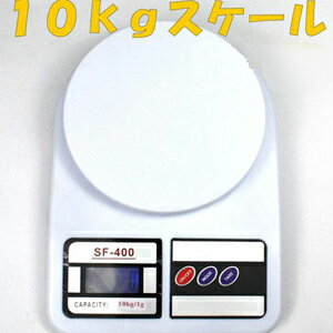 最大10Kgまで 小型キッチンスケール検索用 5kg/7Kg/デジタルはかり/コンパクトデジタルスケール