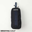 【ゴルフ クーポン】【あす楽】【送料無料！】ブリーフィング ゴルフ BRIEFING GOLF シューズバッグ SEPARATE SHOES CASE 076 NAVY セパレート ゴルフシューズケース ネイビー brg203g23-076 その1