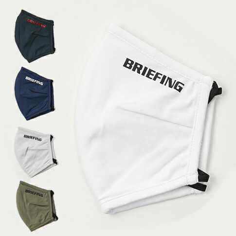 【あす楽】【送料無料】 ブリーフィング ゴルフ BRIEFING GOLF メンズ マスク 3Dマスク 3D WASHABLE MASK-2 000 WHITE BRIEFINGロゴ入り ホワイト ブラック ネイビー グレー オリーブ 5色 brg2…