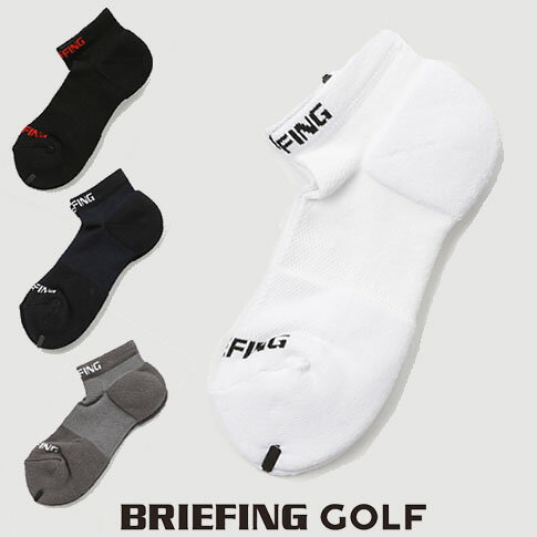 【あす楽】【送料無料】 ブリーフィング ゴルフ BRIEFING GOLF メンズ ソックス アンクル丈ソックス MENS CORDURA SHORT SOCKS かかと・つま先部パイルクッション付 BRIEFINGロゴ入り ホワイト ブラック グレー ネイビー 4色 brg213m02