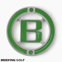 【送料無料！】ブリーフィング ゴルフ 削り出し マーカー BRIEFINGロゴ SSS CIRCLE MARKER CLR S BRIEFING GOLF GREEN brg223g61-060 メーカー希望小売価格はメーカー商品タグに基づいて掲載しています【送料無料！】ブリーフィング ゴルフ 削り出し マーカー BRIEFINGロゴ SSS CIRCLE MARKER CLR S BRIEFING GOLF GREEN brg223g61-060 BRIEFING GOLF 削り出し マーカー SSS CIRCLE MARKER CLR S BRG223G61 グリーン上に映えるカラーで視認性もアップ。 見つけやすいデザインは紛失も防いでくれる。 【オススメポイント】 -目を惹くデザイン&カラー- ・BRIEFINGの象徴的な｢B｣のロゴをモチーフに、主張のあるカラーを採用しました。 他と差がつくデザイン性の高さはもちろん、グリーン上での視認性にも優れています。 -素材や製作のこだわり- ・高級パターに用いられる非常に固くさびにくいSUS303ステンレス素材を、高級パターと同じ削りだしによって製作。 ・表面には削りだしによって切削跡が生じ、なんとも味わい深い仕上がり。 -ギフトなどにもおすすめ- ・仕上げなどにこだわった日本製の化粧箱が附属。 BRIEFING＜ブリーフィング＞ BRIEFING(ブリーフィング)は1998年に日本の株式会社であるセルツリミテッドが立ち上げたラゲッジブランド。 その特異性は、日本企画でありながら、アメリカで生産していること、それも立ち上げ当初から実際に本物の軍需工場で製造されていることにある。 BRIEFINGの製品は、メイン素材に極めて耐摩耗性が強いバリスティックナイロンや、軍用素材として知られるナイロンの7倍の耐久性を持つといわれるデュポン社のコーデュラナイロンなどを使用し、強靭なパーツや最高峰の技術を用いた本格的なミル・スペックを追求している。それでいて、タウンユース、ビジネスユース等、洗練された様々なスタイルにフィットできるよう、常に『耐久性のある機能美』を意識して開発されている点がブリーフィングの持ち味である。 もともとバッグにファッション性より、道具としての機能性、実用性を求める傾向の強かったセルツリミテッドと、勝つための質実剛健な軍用バッグを手がけるミリタリーファクトリーとの相性が良かったことがBRIEFINGというブランド誕生のきっかけだったという。 ブリーフケース、ウエストバッグ、トートバッグ、ポシェットの4型で1998年にスタートをきったBRIEFINGのコレクションは、13年で190型にまで急増し、主軸のレッドラインに加え、よりビジネス需要に特化し、高級化を図った「ブラックライン」に、「フライトライト」、「フュージョン」、「スキン」といったシリーズ別バリエーションの提案もされている。 近年はゴルフバッグ、釣り竿用バッグなど趣味性の高いアイテムも加わるようになり、リモア、バイオハザード、ニューバランスといった他ブランド、異業種とのコラボレーションにも意欲的に取り組んでいる。 ▼下の画像にマウスを置くと切り替わります ブランド BRIEFING＜ブリーフィング＞ カラー グリーン サイズ FREE 素材 303ステンレス 重量 約0.01kg