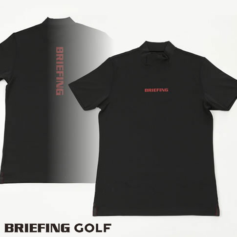 【あす楽】【送料無料！】ブリーフィング ゴルフ BRIEFING GOLF ハイネック半袖シャツ 背面BRIEFINGロゴプリント MENS TOUR HIGH NECK ブラック bbg231m05-010