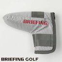 【あす楽】【送料無料！】ブリーフィング ゴルフ BRIEFING GOLF パターカバー CORDURA×SPECTRA SERIES /コーデュラ×スペクトラシリーズ PUTTER COVER SP 000 WHITE ホワイト brg203g29-000