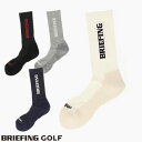 【あす楽】【送料無料】 ブリーフィング ゴルフ BRIEFING GOLF メンズ ソックス ベーシック丈ソックス MENS WOOL BASIC SOCKS ラウンドソックス BRIEFINGロゴ入り 4色 WHITE（000）BLACK（010）GRAY（014）NAVY（076） brg233m086