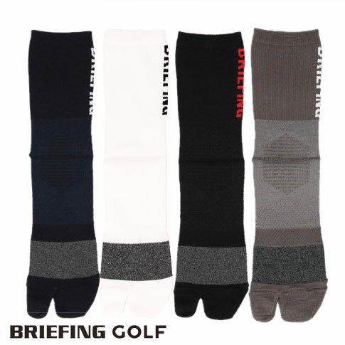 【あす楽】【送料無料】 ブリーフィング ゴルフ BRIEFING GOLF メンズ ソックス 足袋型 ミドル丈ソックス MENS CORDUR(R) GOLF MIDDLE SOCKS ライン＆BRIEFINGロゴ入り 4色 NAVY WHITE BLACK GRAY ネイビー ホワイト ブラック グレー brg231m99