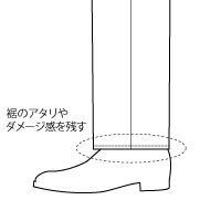 【全品送料無料】ボトムス（パンツ/デニム）裾 貼り付け仕上げ（裾口に加工感が有るものを残したい場合）