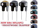 【全25種類以上】NEW ERA NFL AFC【FROSTWORK TRAPPER】[17_11_5_17_12_2]