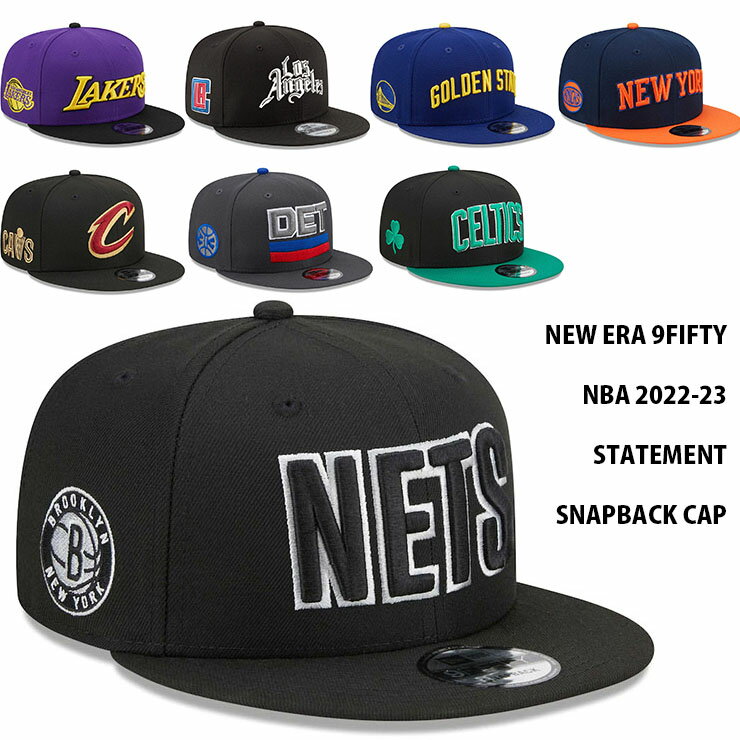 ニューエラ 9FIFTY ユニフォームデザイン スナップバック キャップ 【NBA 2022-23 STATEMENT SNAPBACK CAP】 NEW ERA 22_12_1NE NETS KNICKS LAKERS CLIPPERS WARRIORS CELTICS CAVALIERS