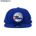 【あす楽】ニューエラ 9FIFTY スナップバック キャップ フィラデルフィア セブンティシクサーズ 【NBA TEAM-BASIC SNAPBACK CAP/RYL BLUE】 NEW ERA PHILADELPHIA 76ERS ブルー 22_8RE_0824