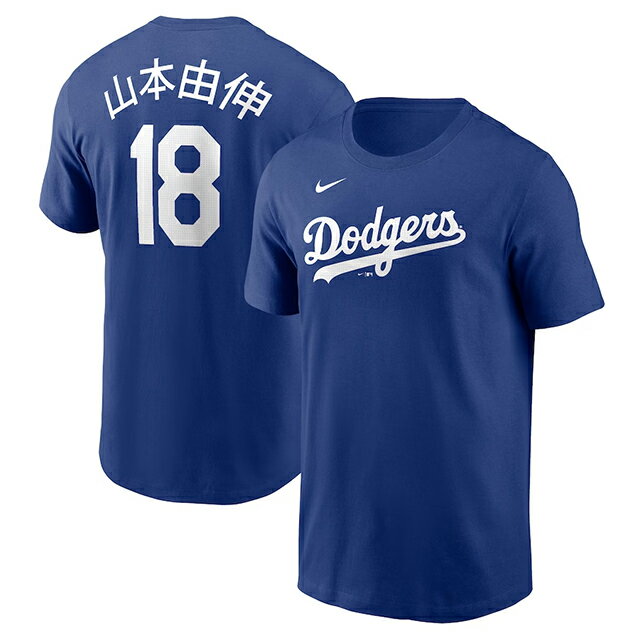 山本由伸モデル 海外取寄 NIKE 漢字ネーム Tシャツ ロサンゼルス ドジャース PLAYER FUSE JAPANESE NAME NUMBER T-SHIRT ROYAL ナイキ LOS ANGELES DODGERS 24_1_MLB