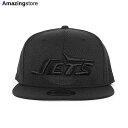 ニューエラ キャップ 9FIFTY スナップバック ニューヨーク ジェッツ NFL TEAM BASIC SNAPBACK CAP BLACKOUT NEW ERA NEW YORK JETS 帽子 メンズ レディース 男女兼用 ブラック ホワイト /BLK 24_10