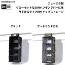 2色展開 ニューエラ キャップストレージシステム CAP STORAGE SYSTEM NEW ERA 収納 BLACK WOODLAND CAMO ブラック ...