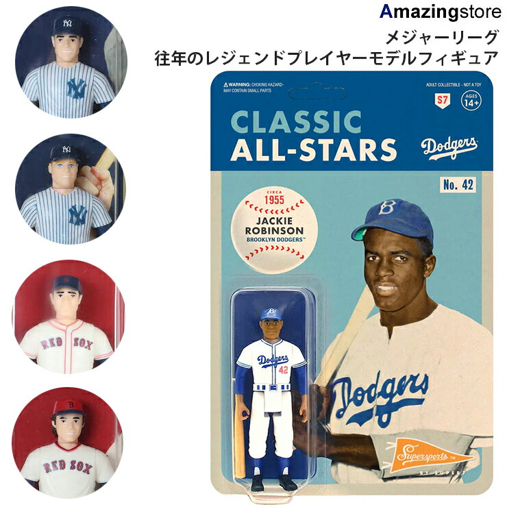 【代引不可】メジャーリーグ 往年のレジェンドプレイヤーモデル フィギュア【CLASSIC ALL-STAR PLAYER FIGURE】 [22_4_4MLB ...