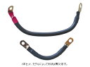 バッテリーケーブル コンプリートキット 2004~22年スポーツスター