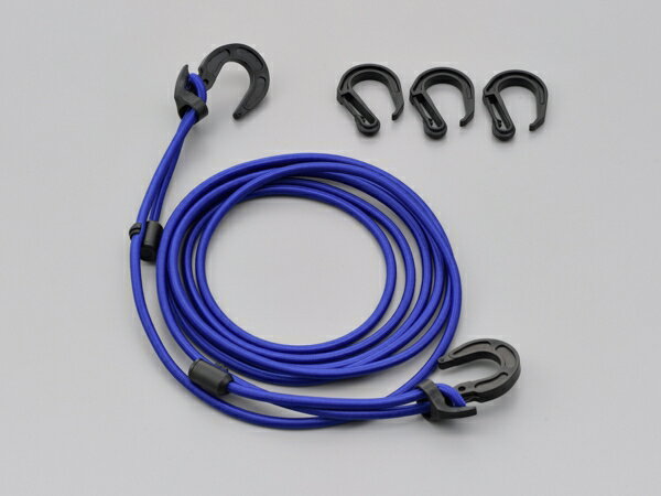 ストレッチコード＆フック：ブルー/3500mm