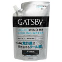 ギャツビーリキッドウインド ウォーター