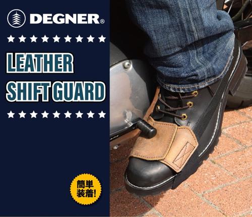 G-11 シフトガード
