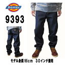 ディッキーズ ディッキーズ ジーンズ Dickies 9393 NB ノンウォッシュ 生デニム ストレート・フィット メンズファッション ズボン パンツ デニム 大きいサイズ dickies ビッグサイズ USA企画 B系 全国送料無料