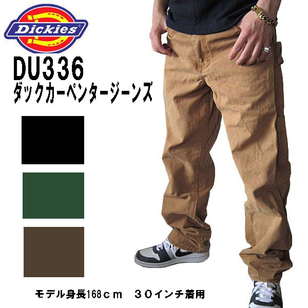 ディッキーズ ジーンズ Dickies Sanded ダック・カーペンタージーンズ DU336 メンズファッション ズボン パンツ デニム 太目 ワークウェア厚手 丈夫 dickies 全国送料無料